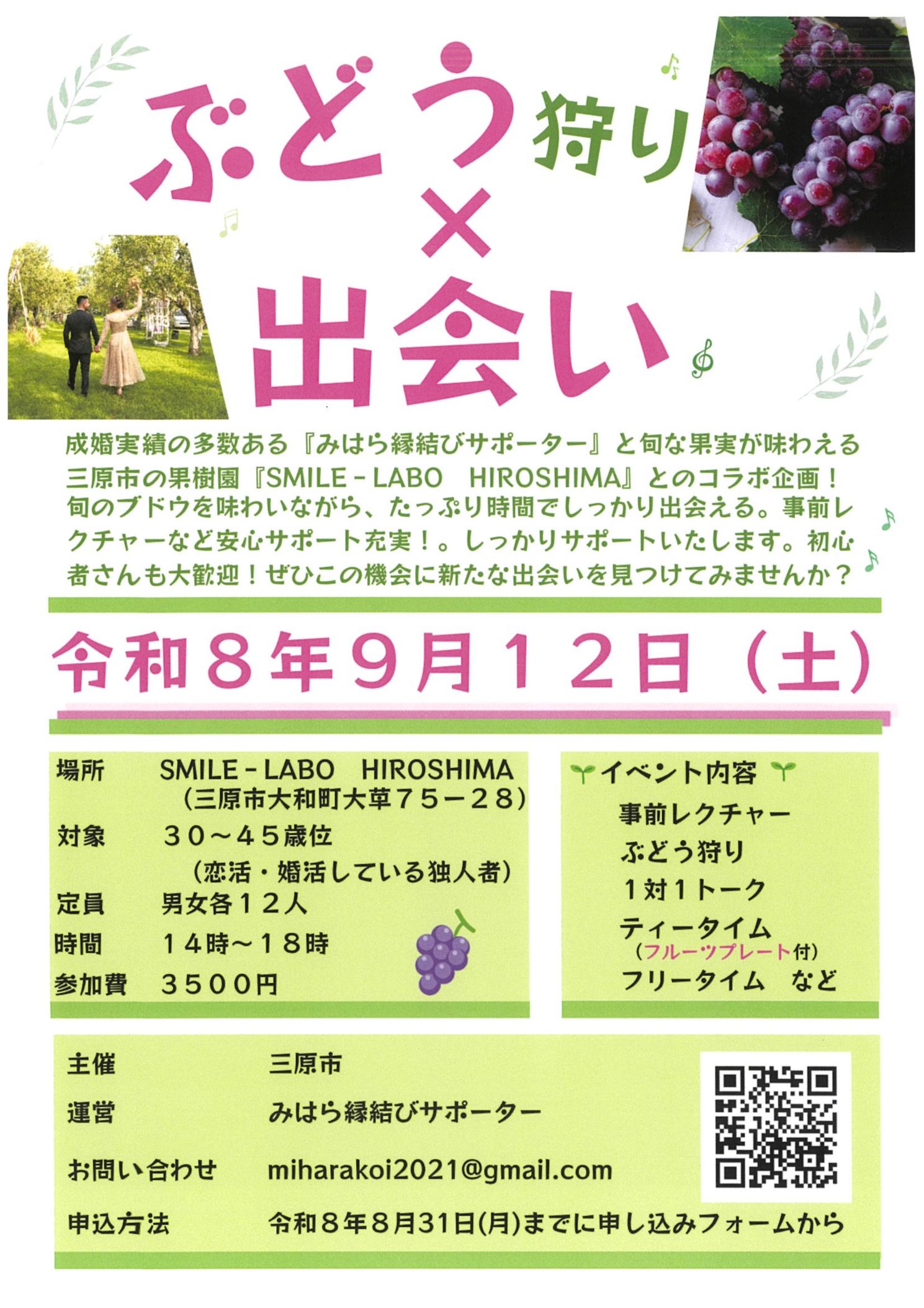 イベント画像