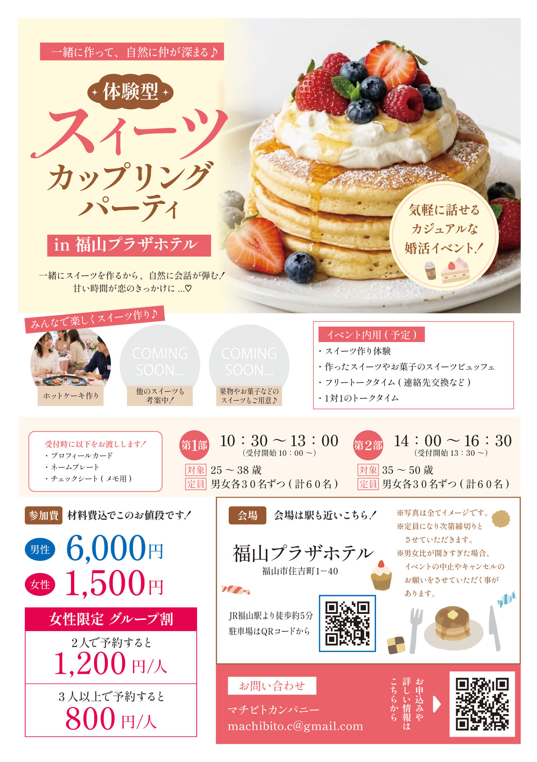 イベント画像