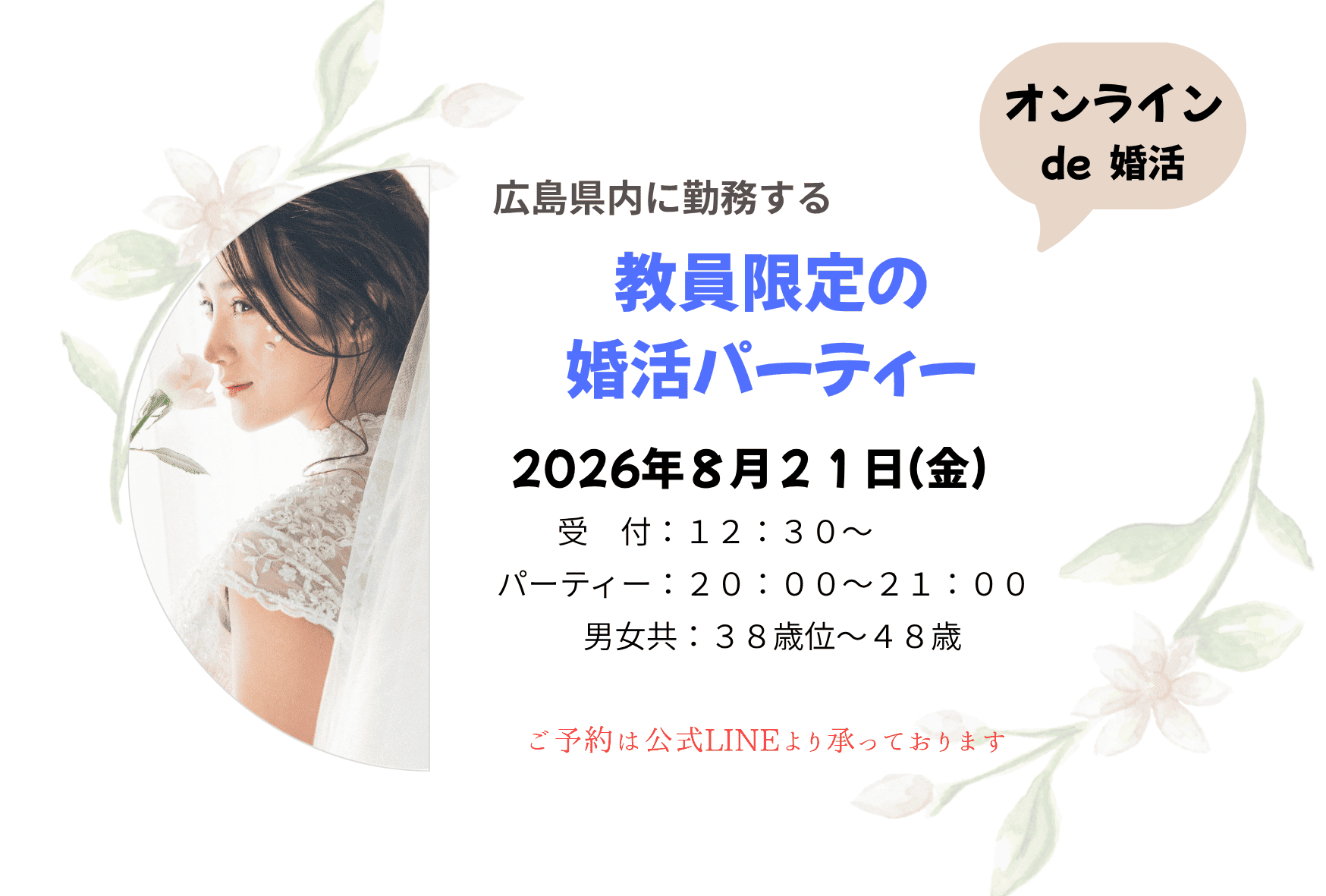 イベント画像