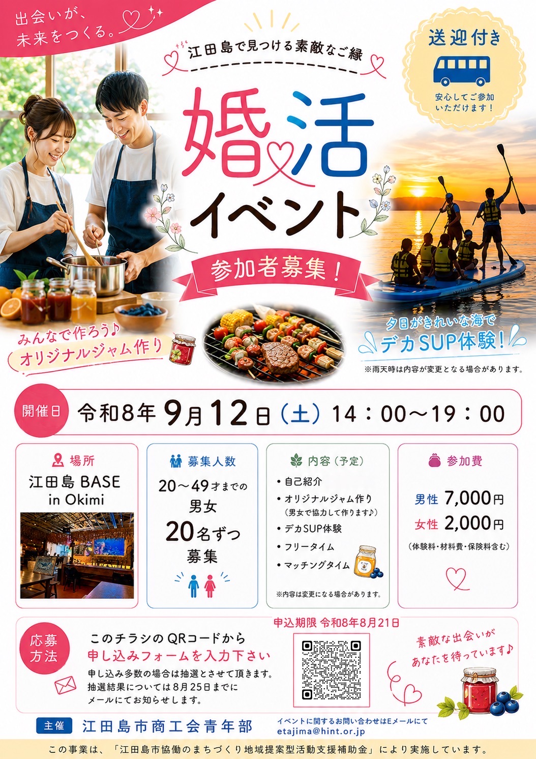 イベント画像