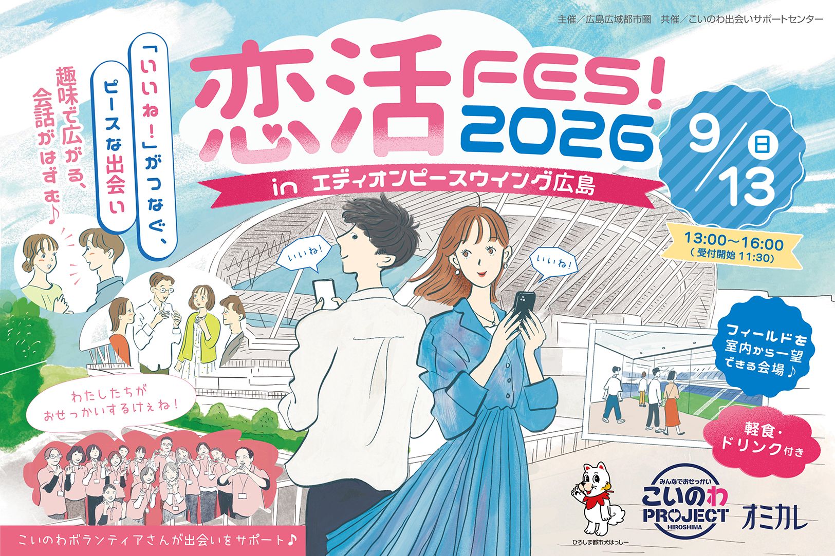 イベント画像