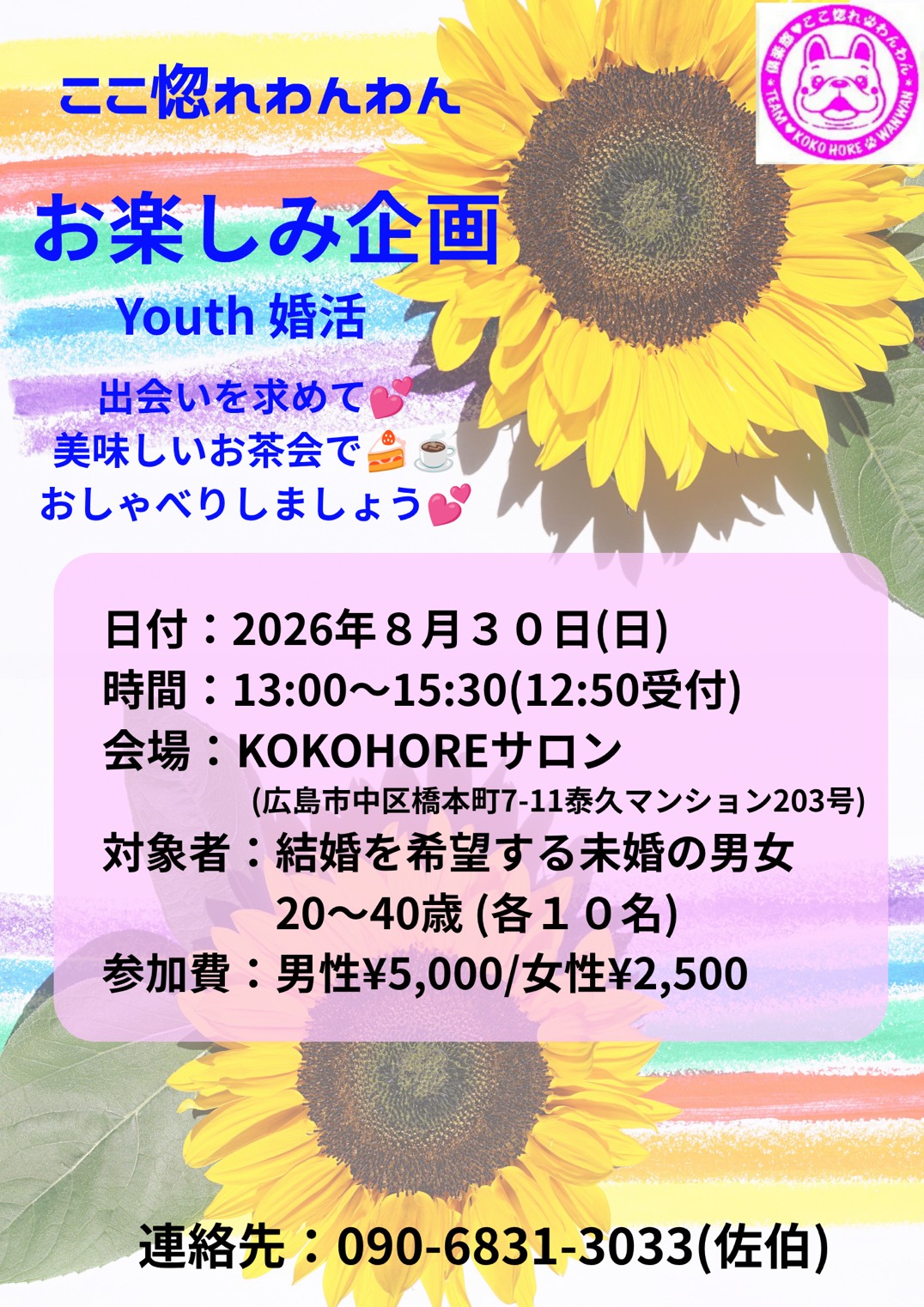 イベント画像