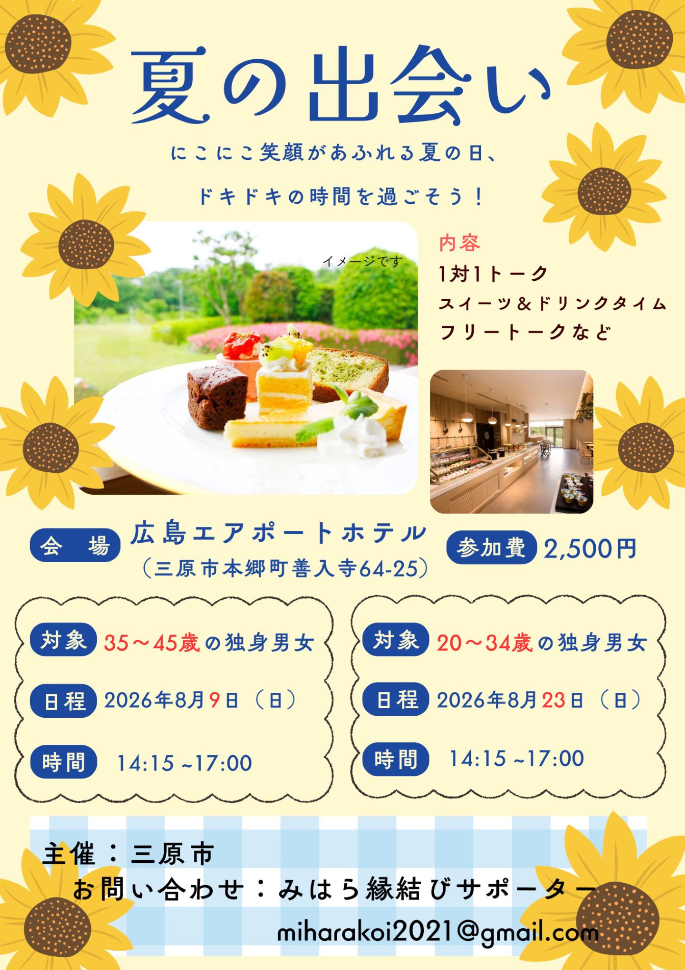 イベント画像