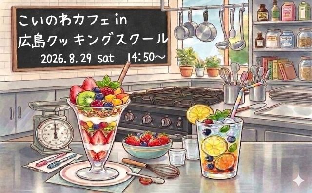 イベント画像