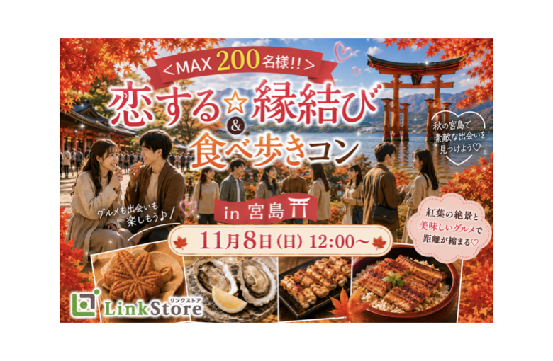 イベント画像