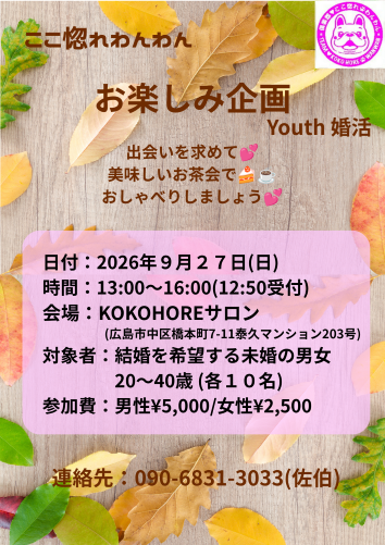 イベント画像