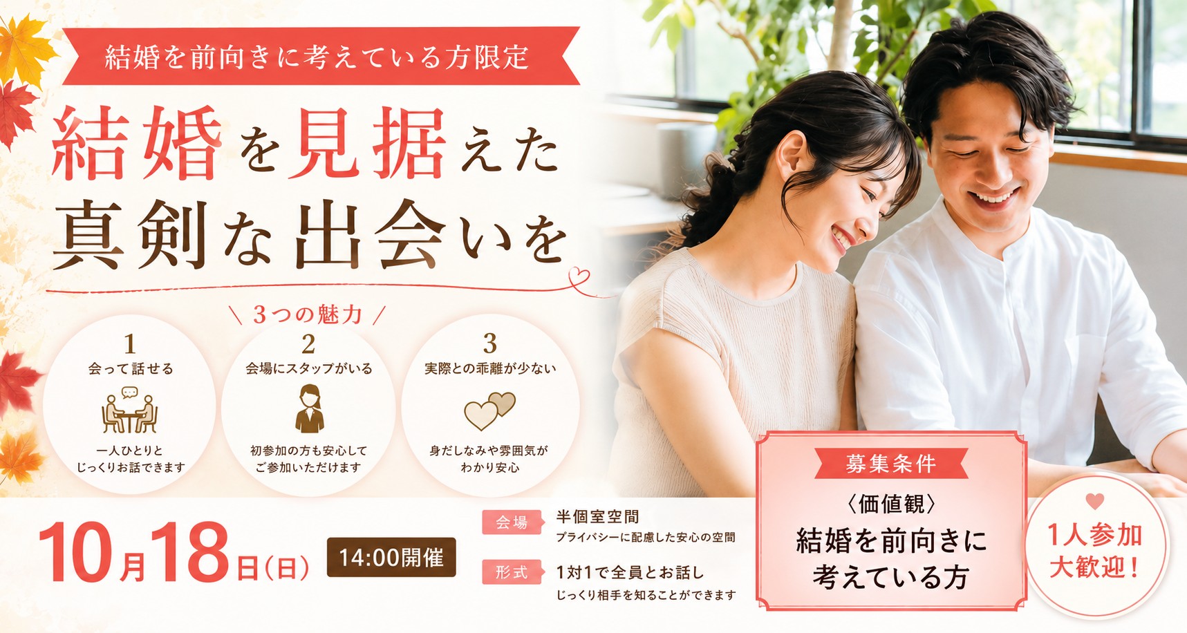 イベント画像