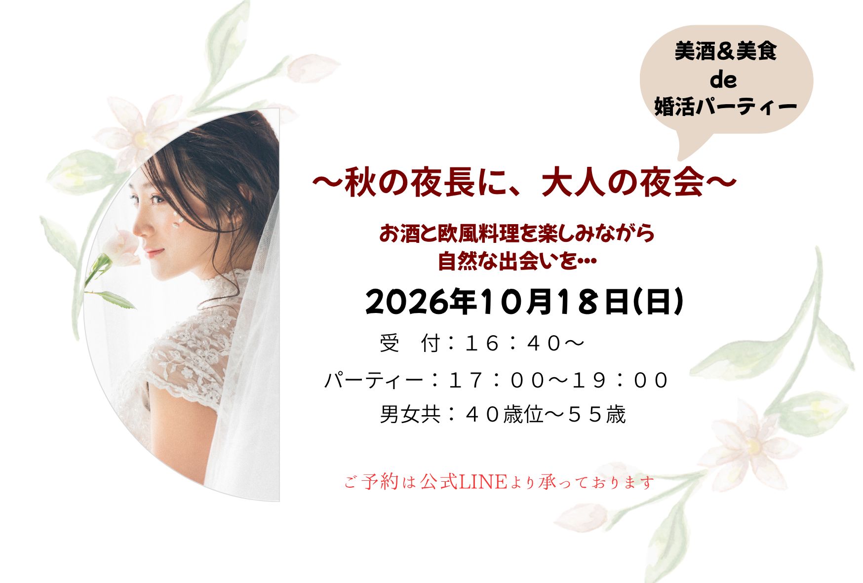 イベント画像