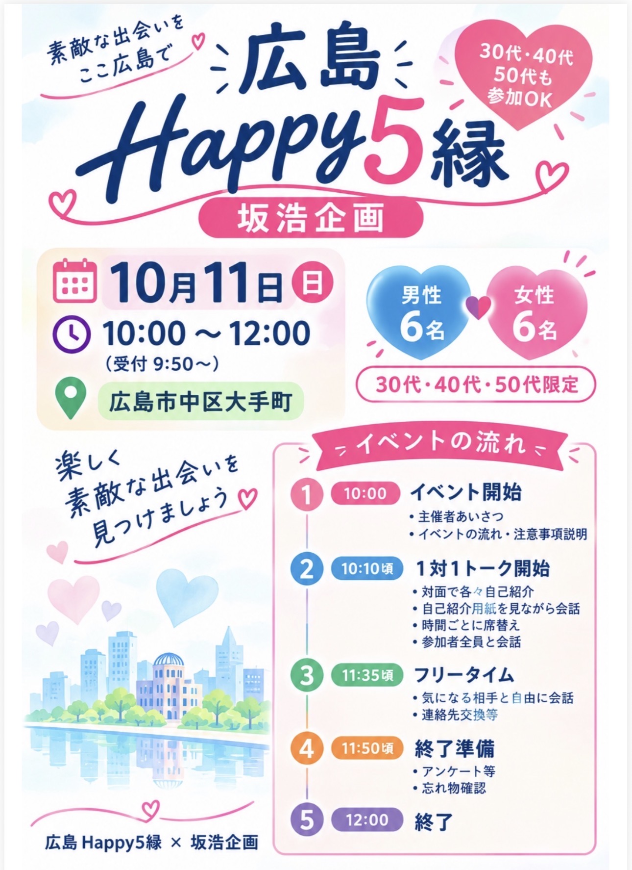 イベント画像