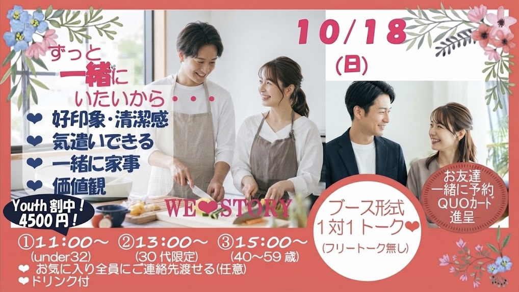 イベント画像