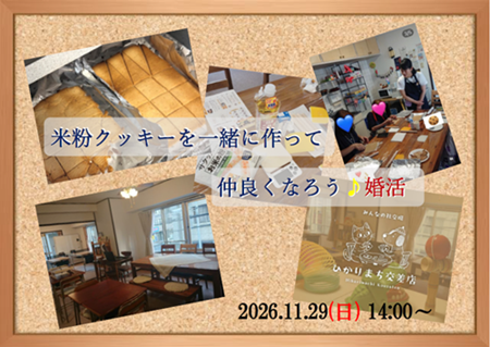 イベント画像