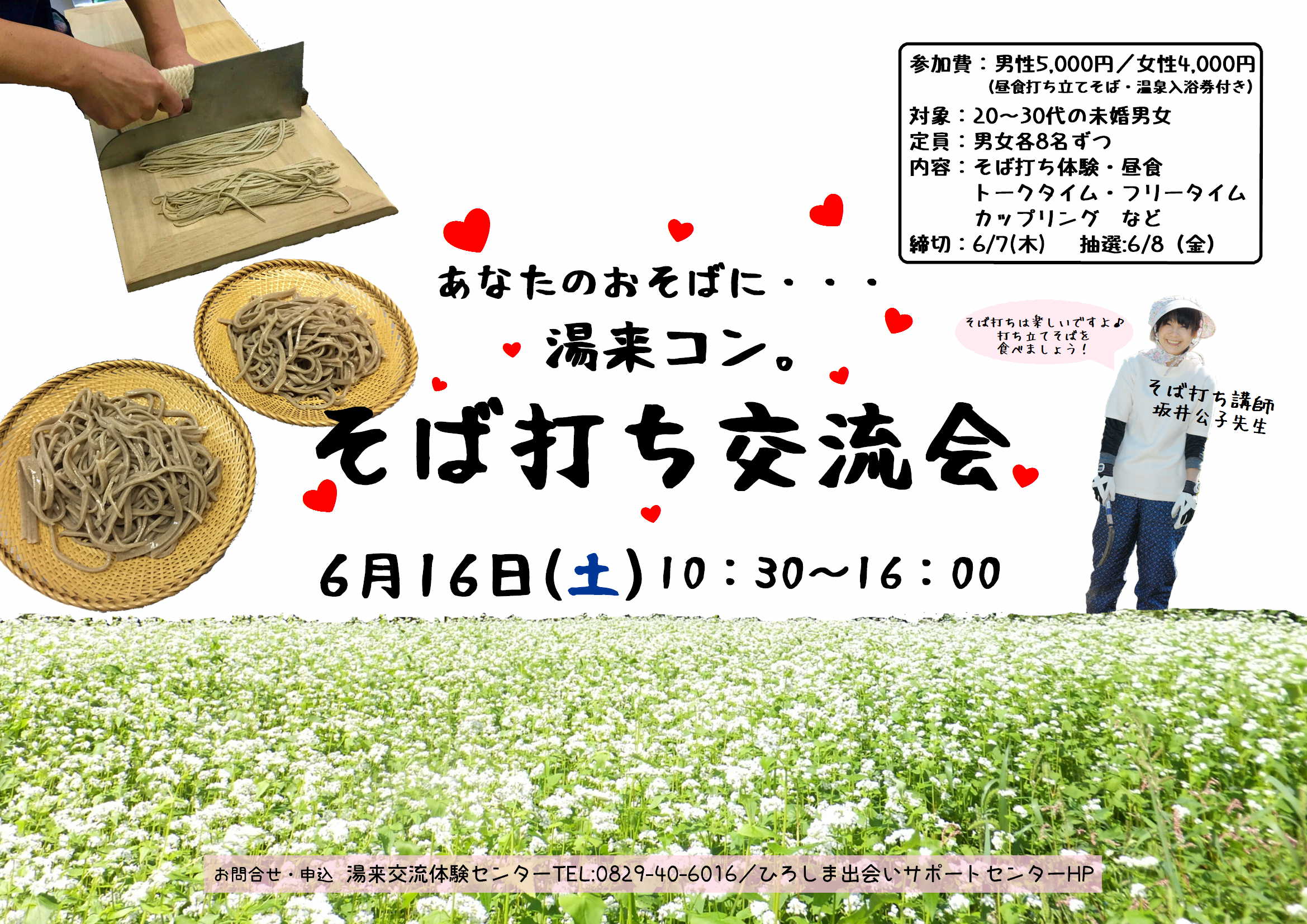 イベント画像