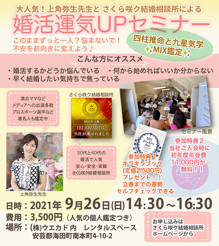 広島県の婚活パーティー イベント情報一覧 こいのわ出会いサポートセンター