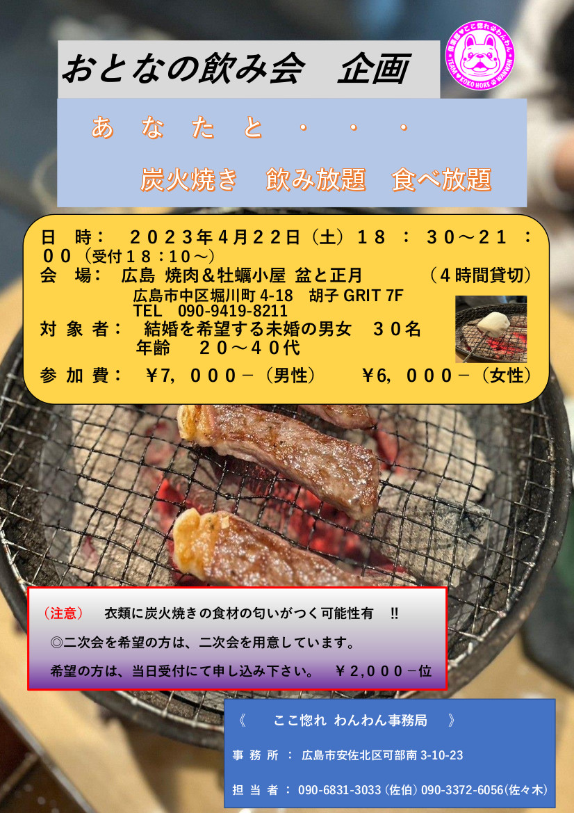 イベント画像