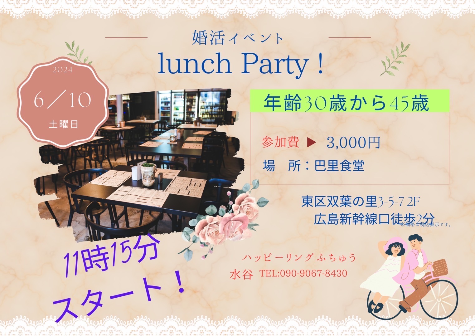 イベント画像