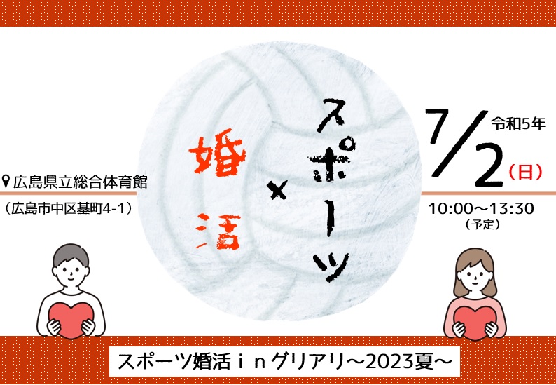 イベント画像
