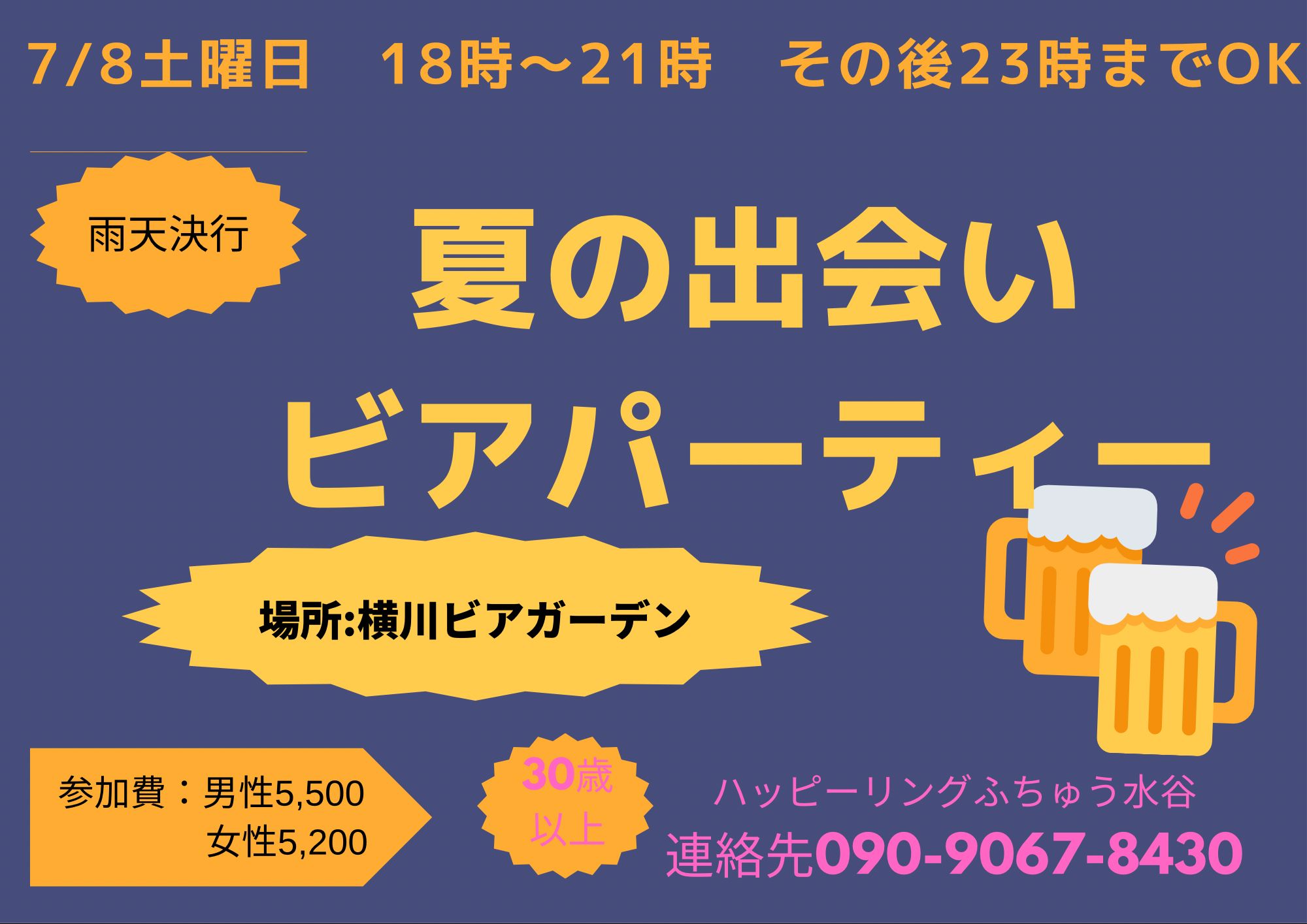 イベント画像