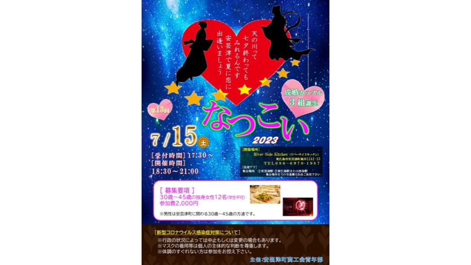イベント画像