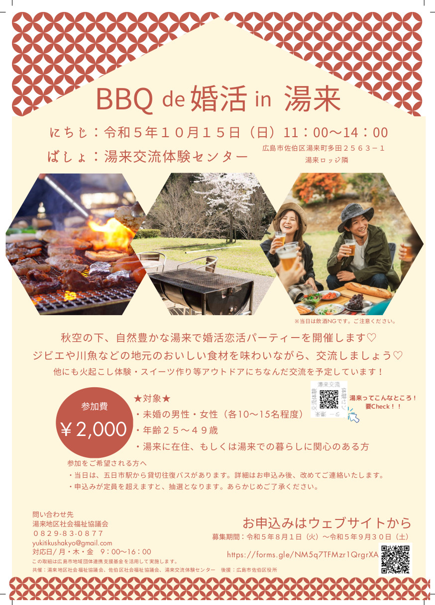 イベント画像