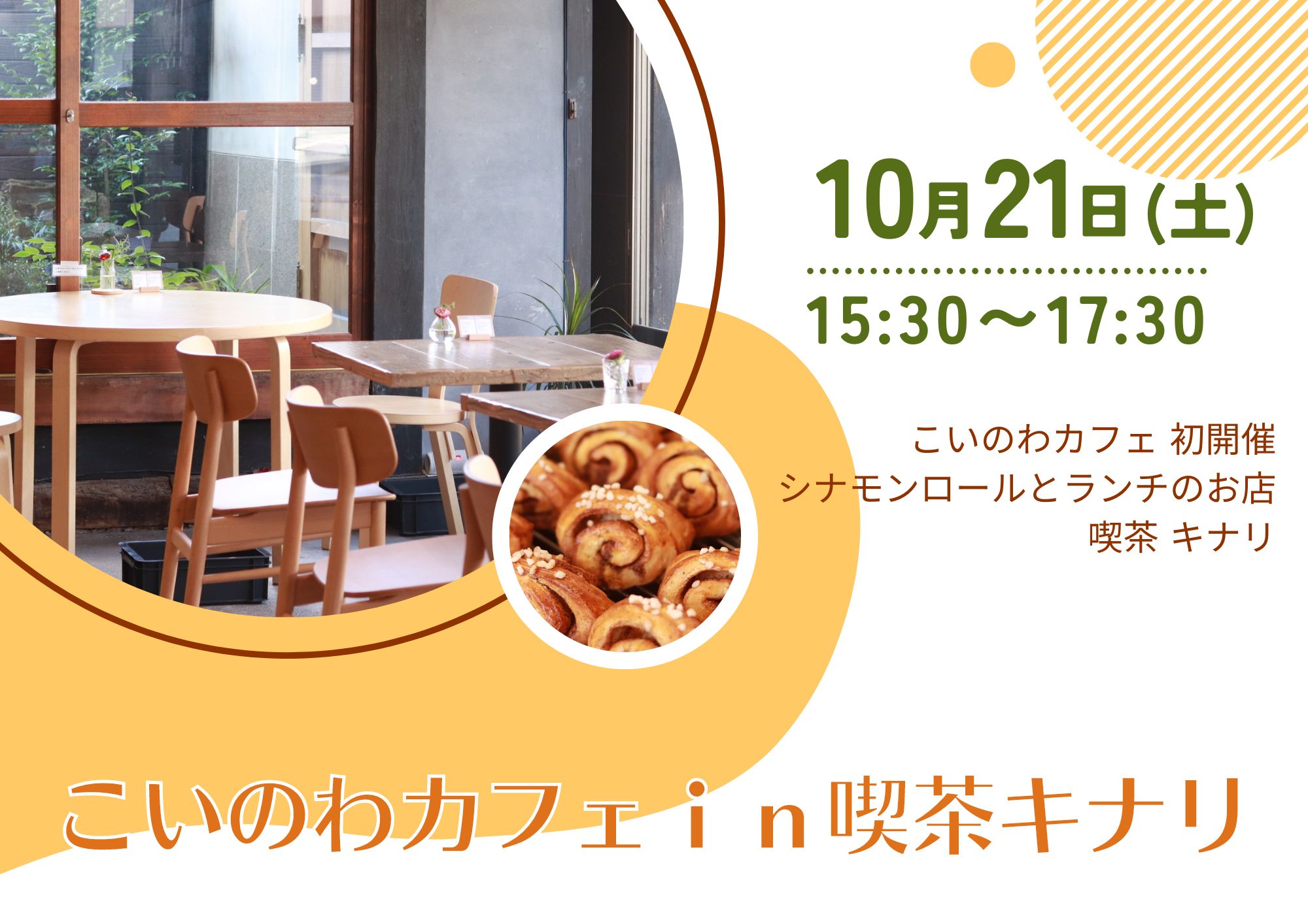 イベント画像
