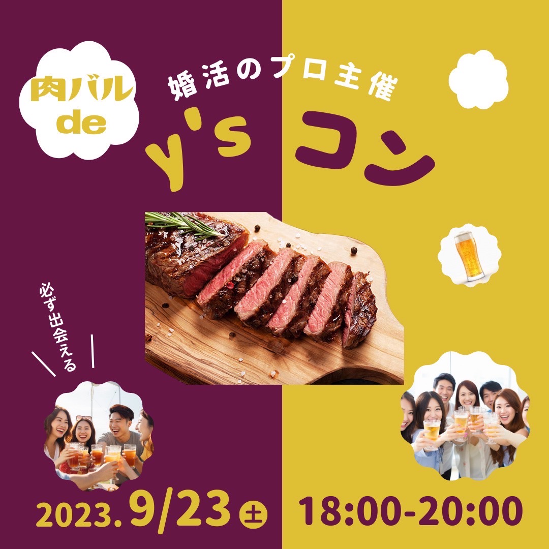 イベント画像