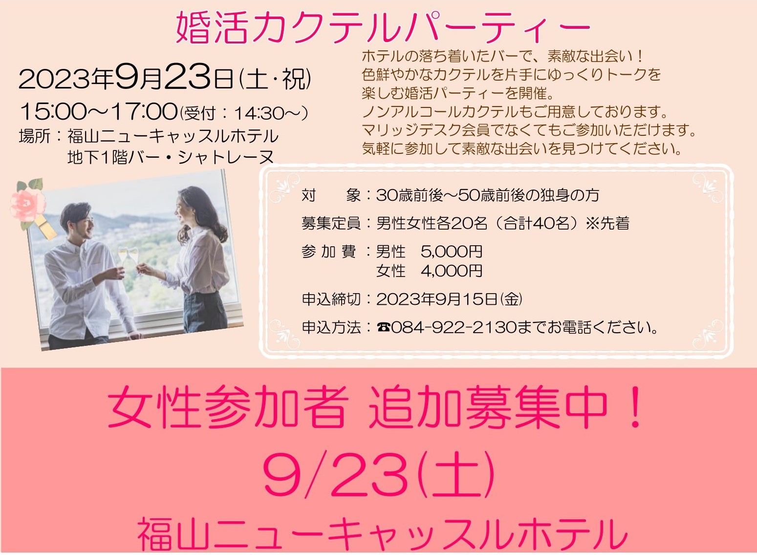 イベント画像