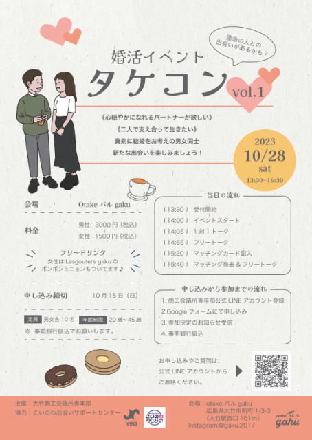 イベント画像