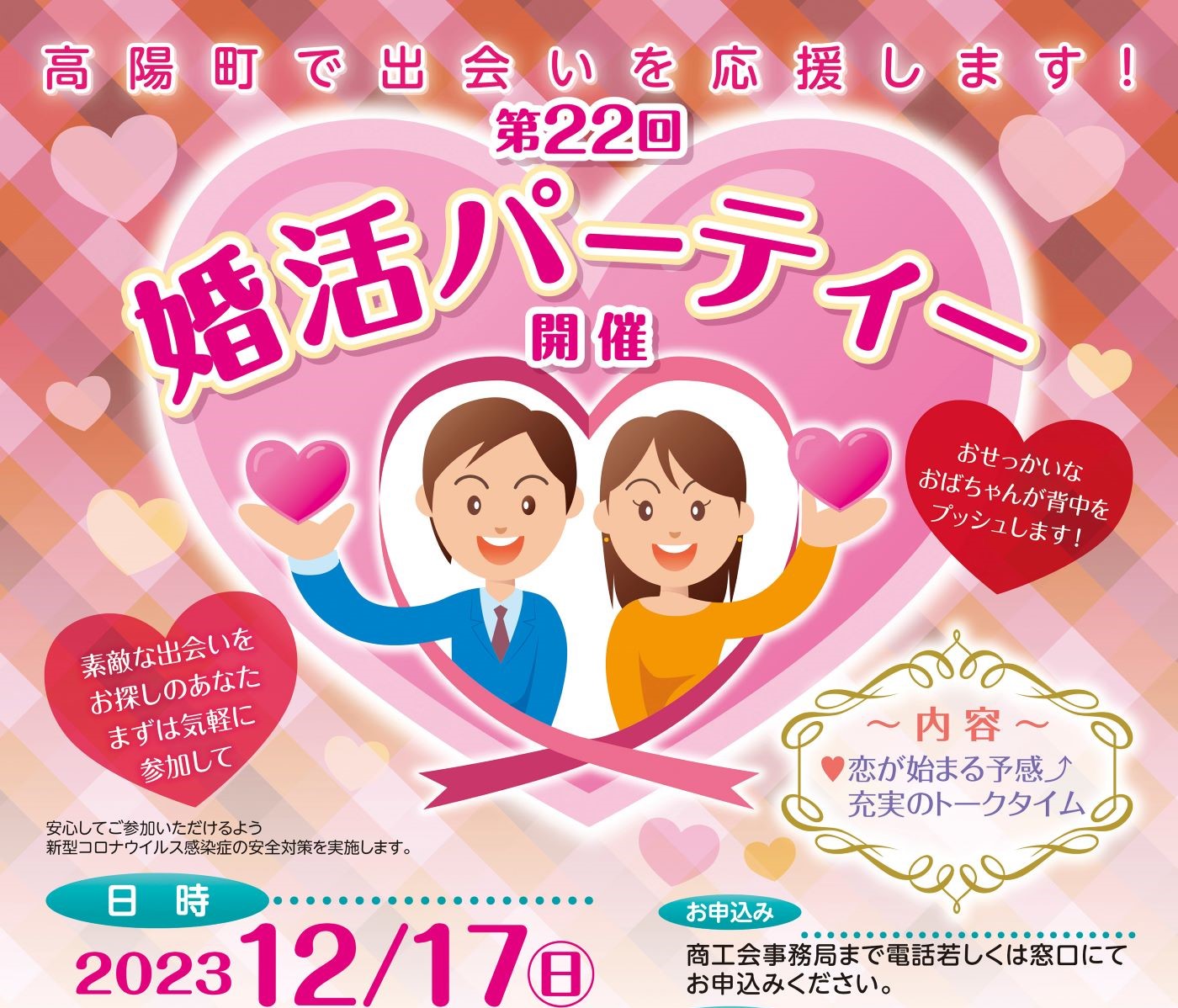 イベント画像