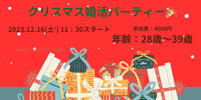イベント画像