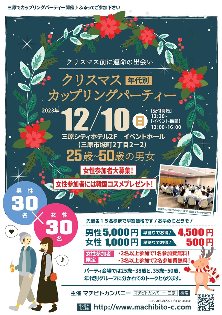 イベント画像