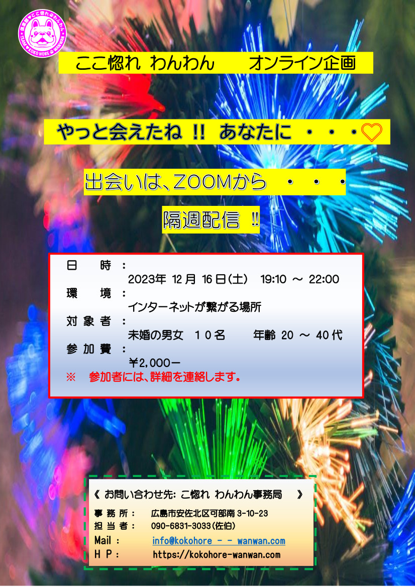 イベント画像