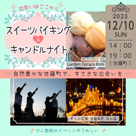 イベント画像