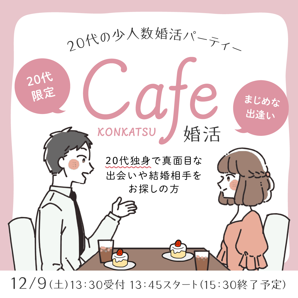 イベント画像