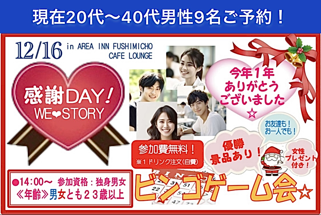イベント画像
