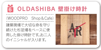 OLDASHIBA 壁掛け時計